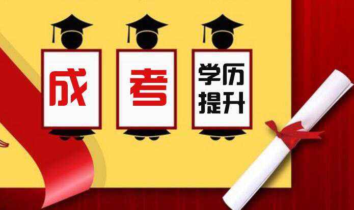 云南省成人高考成績查詢密碼是什么？不知密碼怎么查詢？