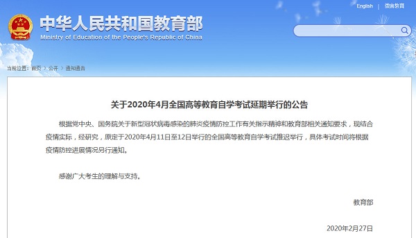 自考延期！考生別擔心，參加成考吧！