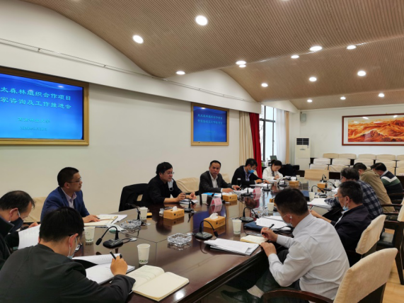 云南成人教育：西南林業(yè)大學(xué)召開(kāi)亞太森林組織合作項(xiàng)目專(zhuān)家咨詢(xún)及工作推進(jìn)會(huì)