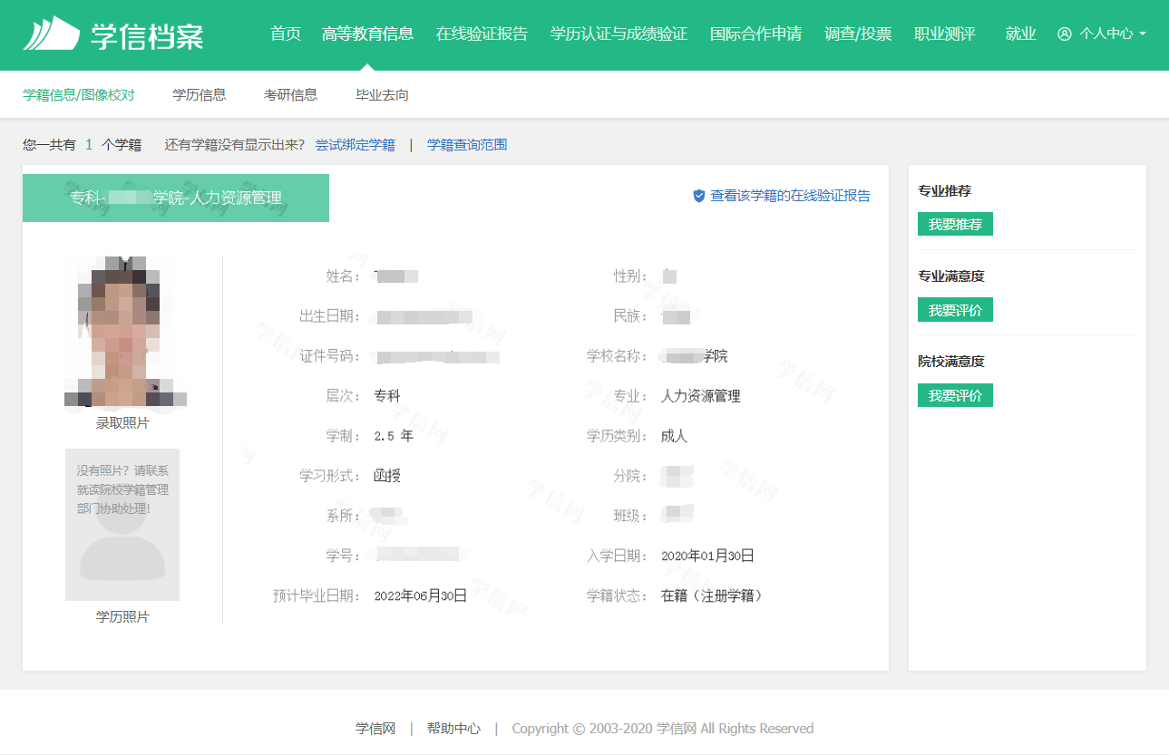 云南成人高考2020級新生學(xué)籍可以查詢了!