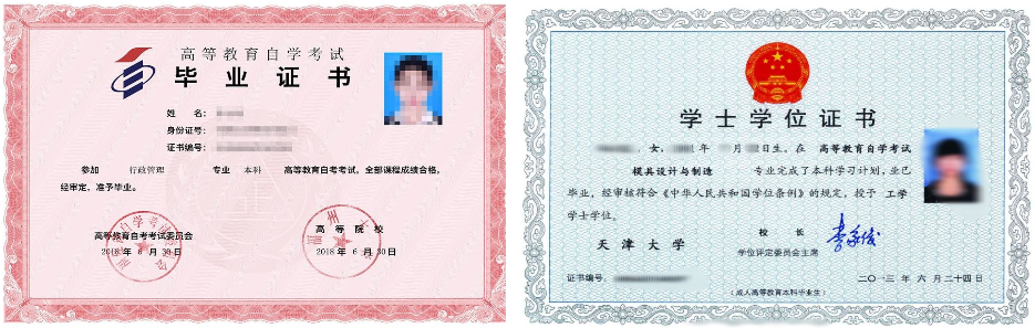 云南成人教育畢業(yè)證書樣本！