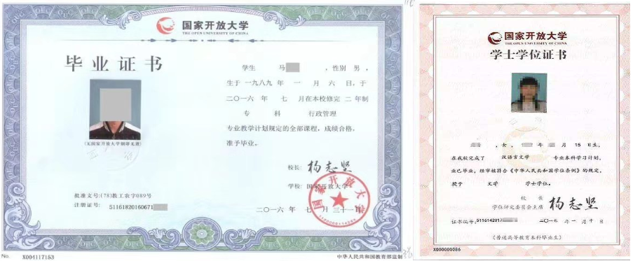 云南成人教育畢業(yè)證書樣本！