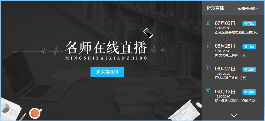 2020年云南省成人高考復習教材（視頻講解版）