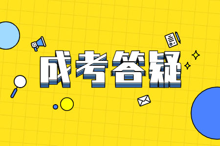 云南函授本科可以考公務員嗎？