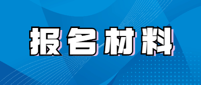 普洱成人高考報(bào)名