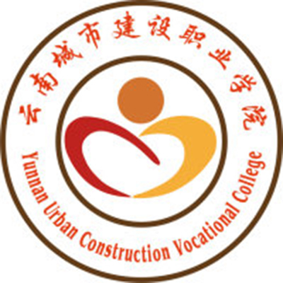 云南城市建設職業學院成人教育學院