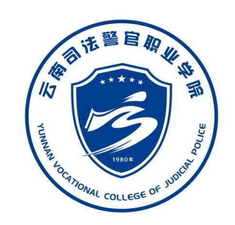云南司法警官職業學院 云南司法警官職業學院成教logo