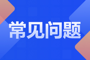 云南昭通專升本報名費